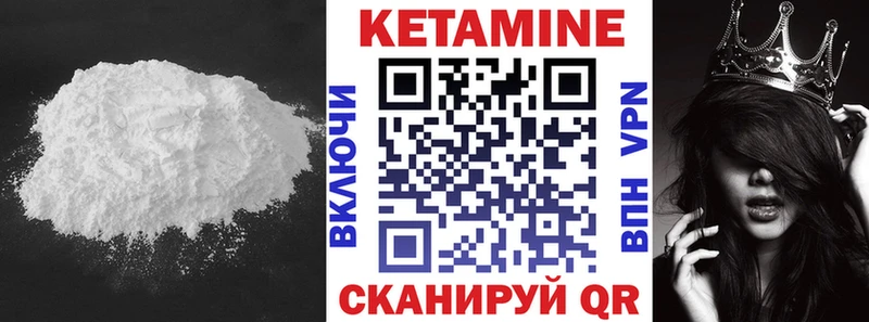 Кетамин ketamine  закладка  Аркадак 