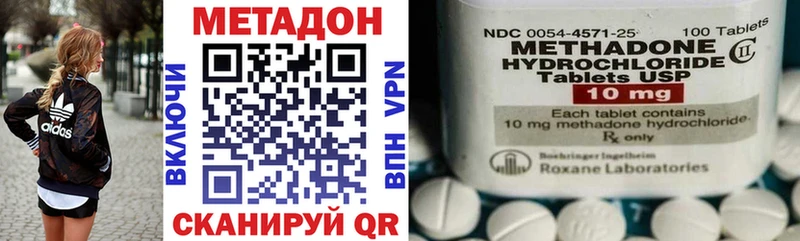 Метадон VHQ МЕГА ТОР Аркадак