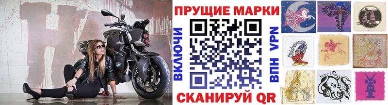 Марки 25I-NBOMe 1500мкг Аркадак